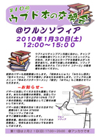 �E�u�h�{�̌�����