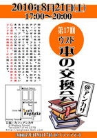 �E�u�h�{�̌�����