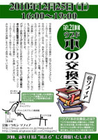 �E�u�h�{�̌�����