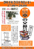 �E�u�h�{�̌�����