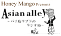 Asian allay