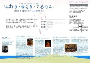 �p�T�[���E�o��