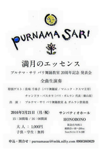 �v���i�}�E�T��